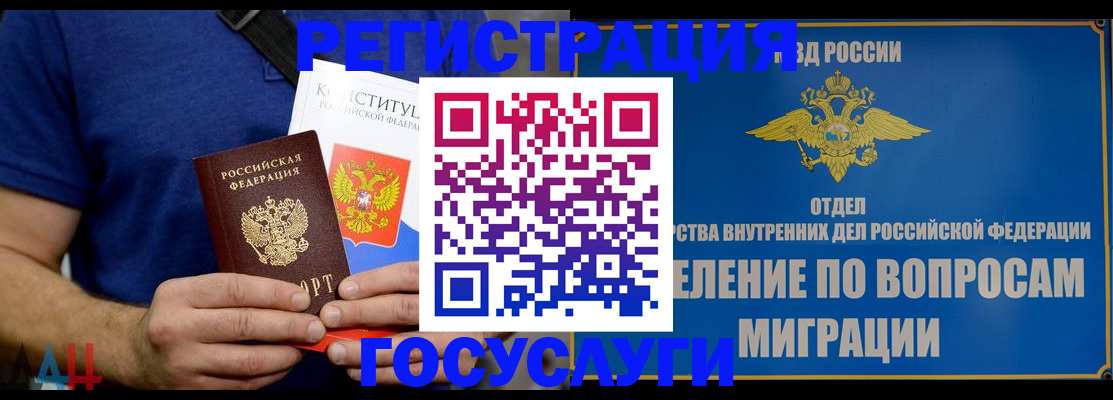 прописка ребенка в Кимовске