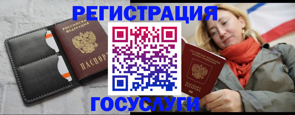 временная регистрация для школы в Кимовске