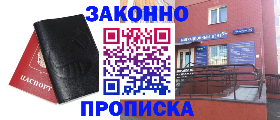 временная регистрация законно в Кимовске