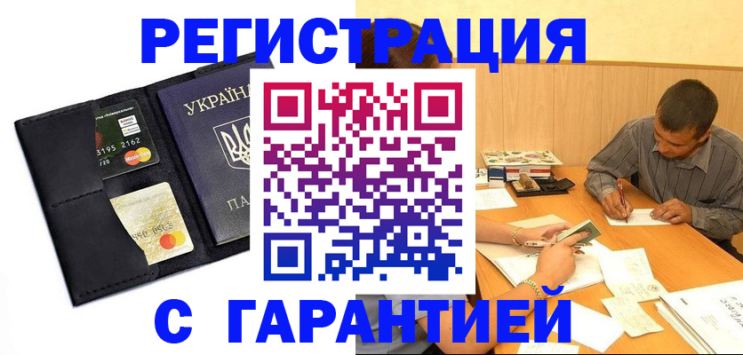 прописка штамп в Кимовске