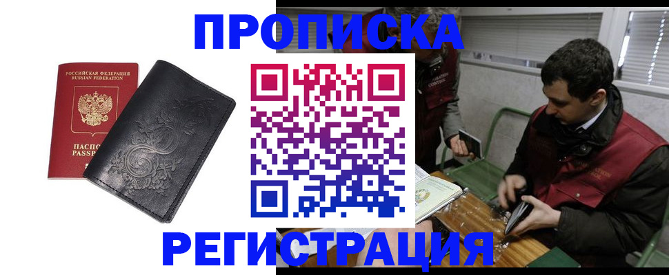 прописка поиск в Кимовске