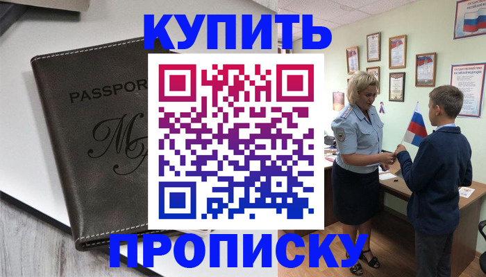 прописка гарантия в Кимовске