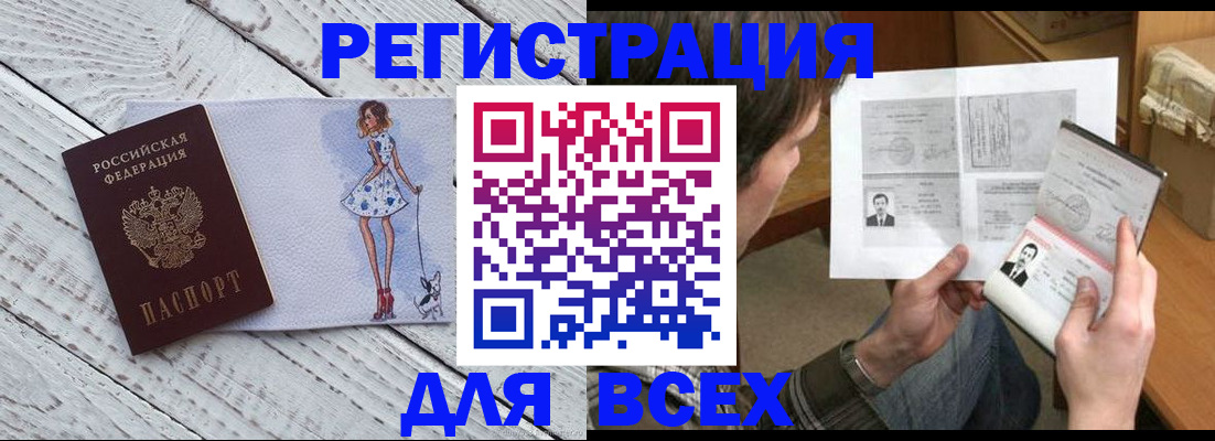 временная регистрация гарантия в Кимовске